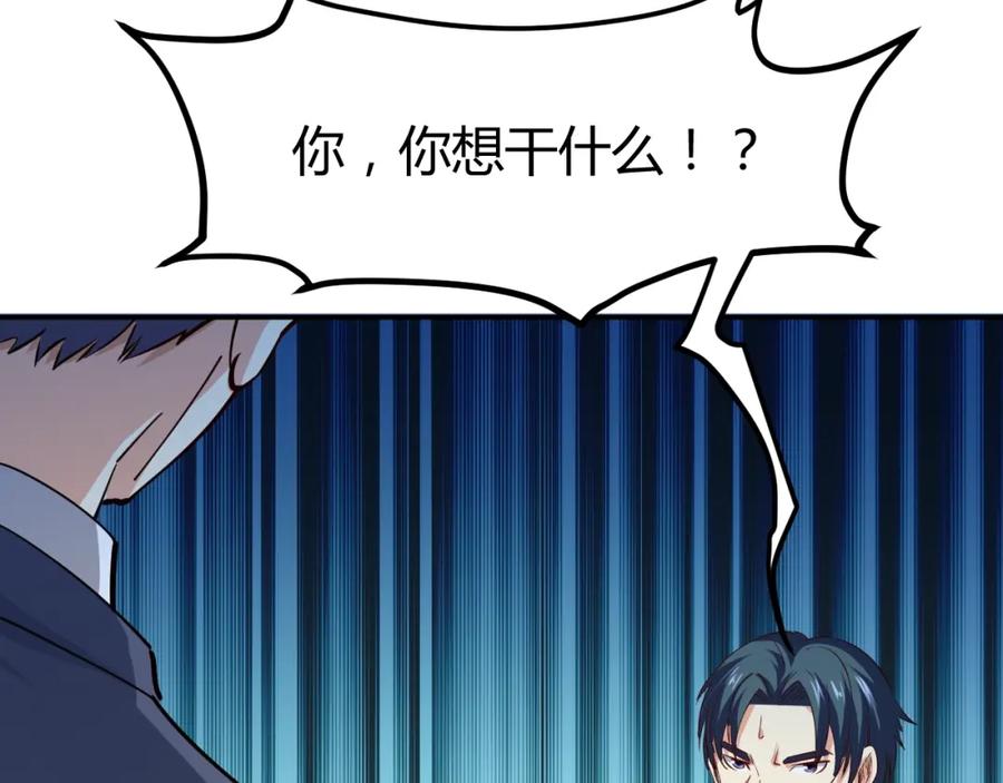 《近身狂兵》第28话 腿部挂件，还缺吗？ 第99页