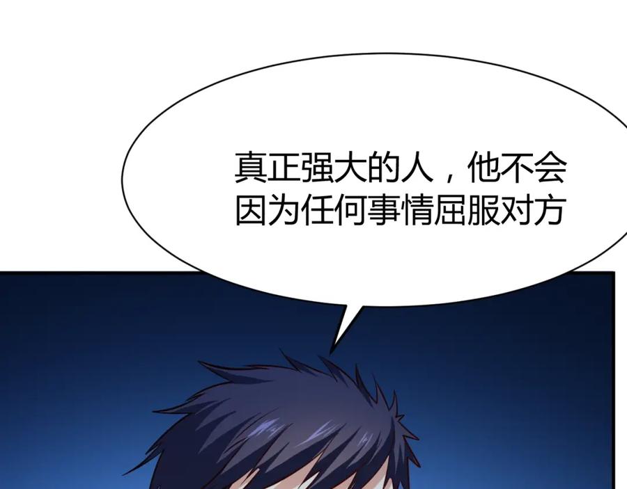 《近身狂兵》第28话 腿部挂件，还缺吗？ 第92页