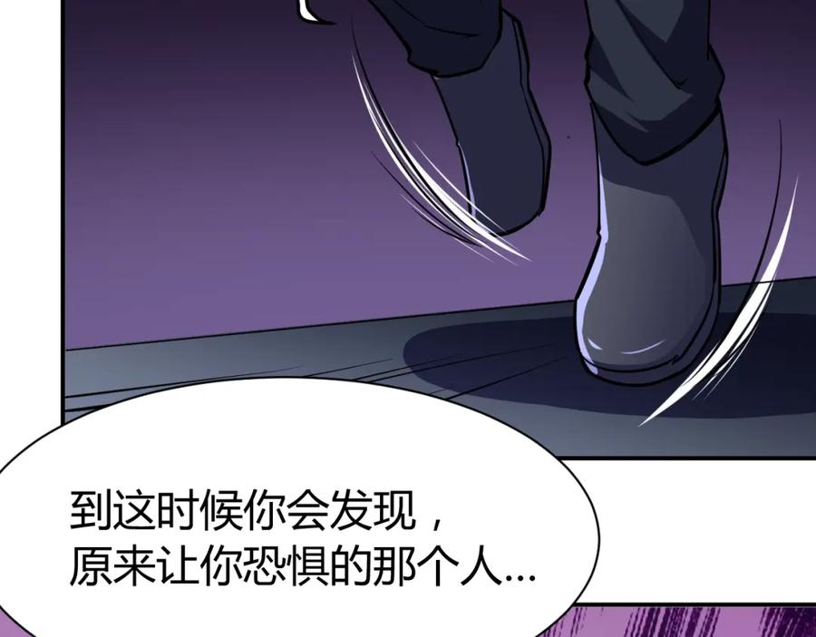 《近身狂兵》第28话 腿部挂件，还缺吗？ 第127页