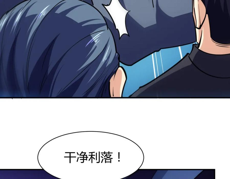 《近身狂兵》第28话 腿部挂件，还缺吗？ 第118页