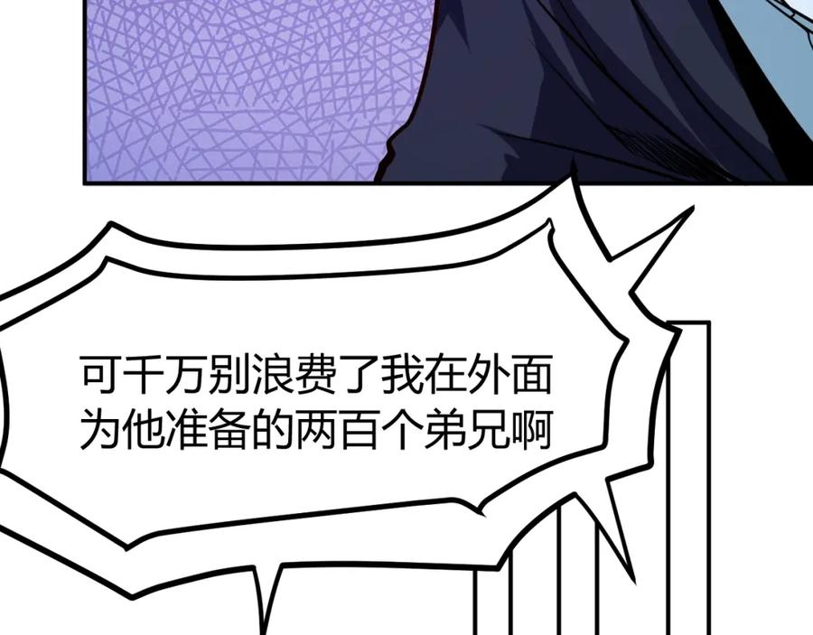 《近身狂兵》第28话 腿部挂件，还缺吗？ 第12页