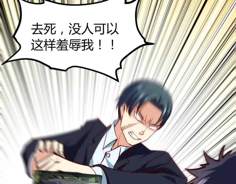 《近身狂兵》第28话 腿部挂件，还缺吗？ 第158页