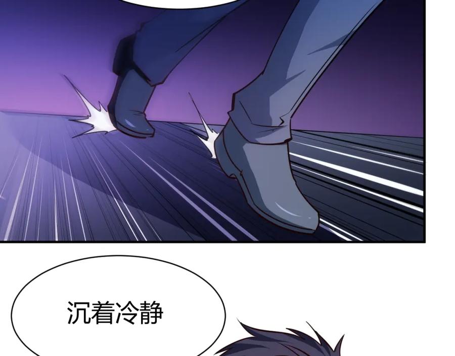 《近身狂兵》第28话 腿部挂件，还缺吗？ 第119页