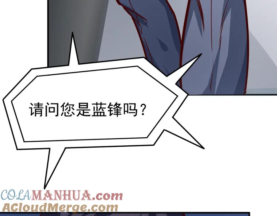 《近身狂兵》第2话 给脸不要脸！ 第9页