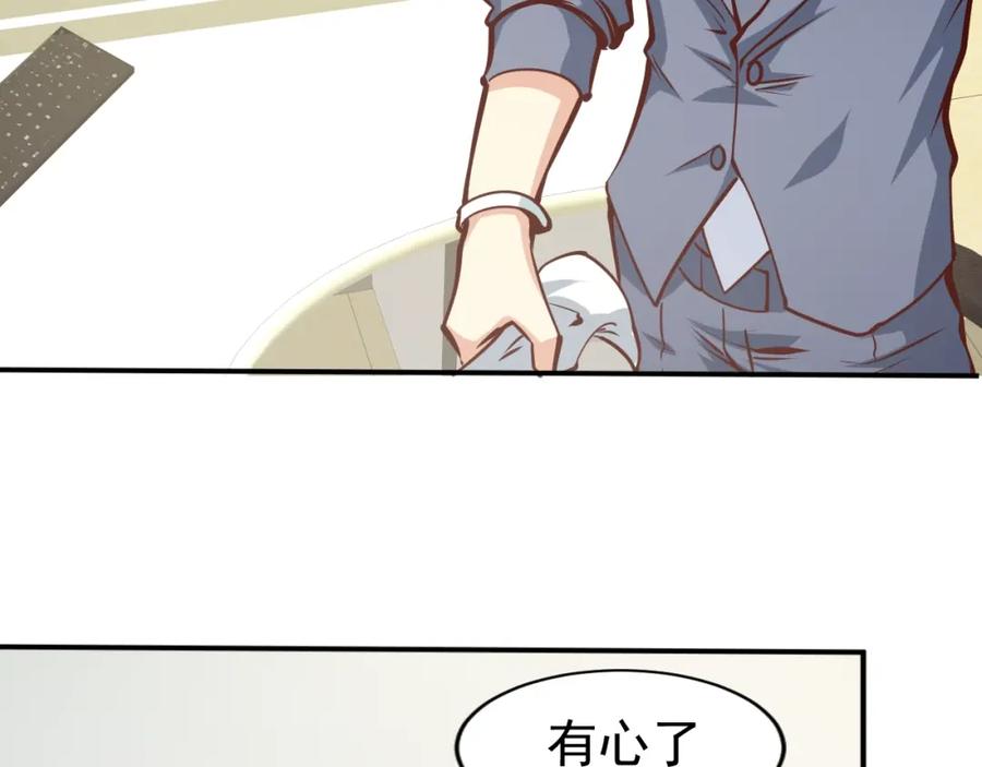 《近身狂兵》第2话 给脸不要脸！ 第58页