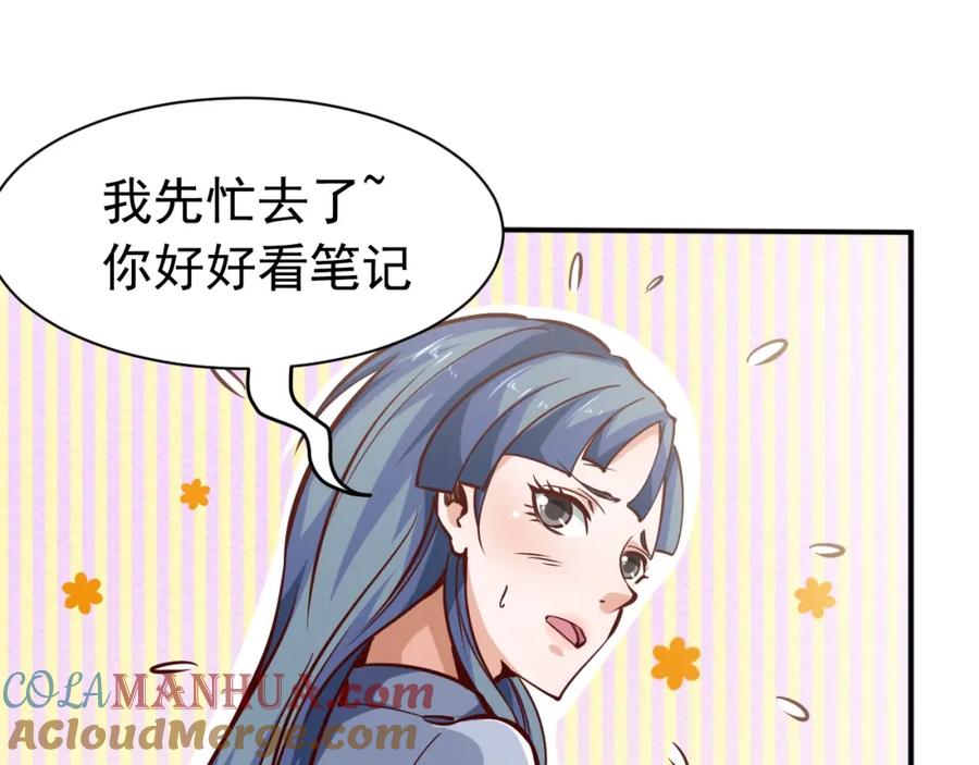 《近身狂兵》第2话 给脸不要脸！ 第65页