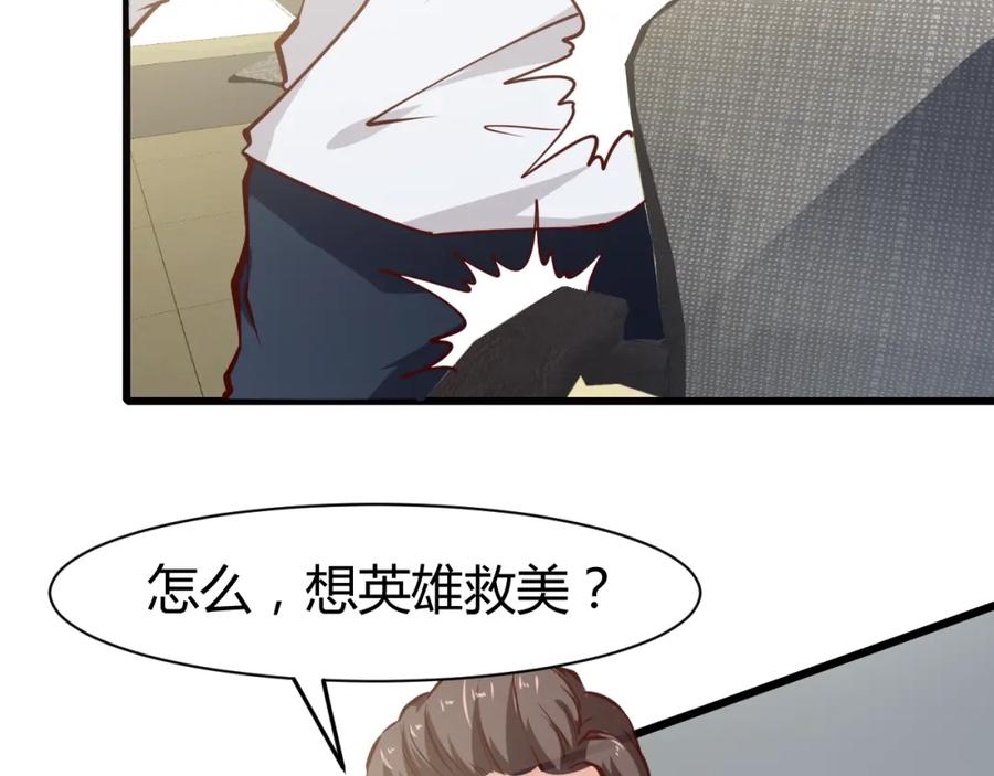 《近身狂兵》第2话 给脸不要脸！ 第120页