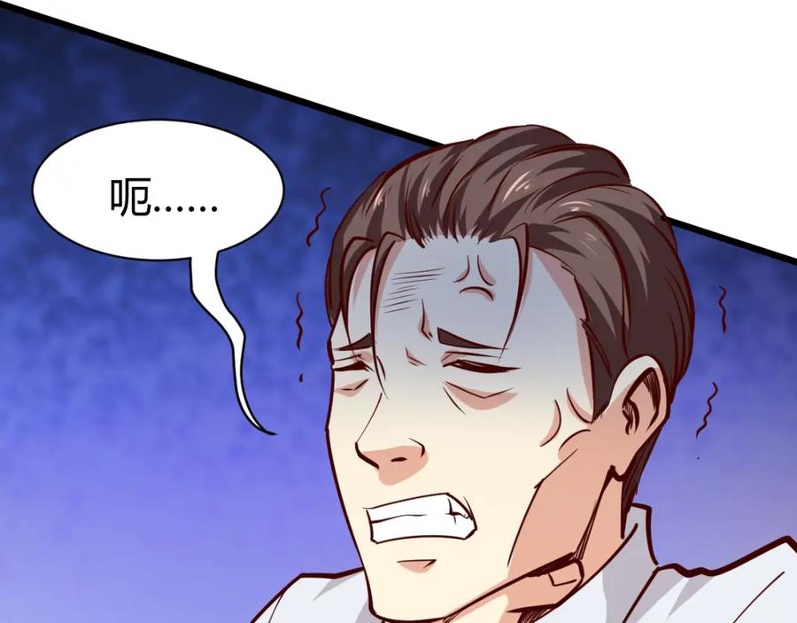 《近身狂兵》第2话 给脸不要脸！ 第168页