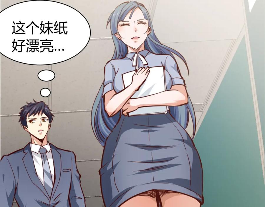 《近身狂兵》第2话 给脸不要脸！ 第22页