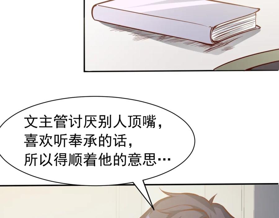 《近身狂兵》第2话 给脸不要脸！ 第70页