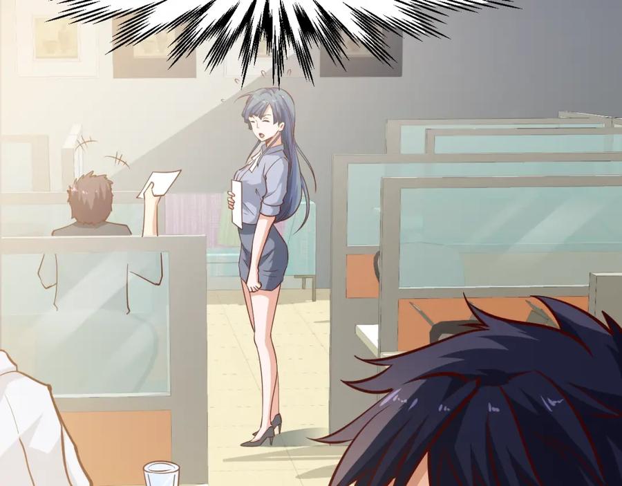 《近身狂兵》第2话 给脸不要脸！ 第75页