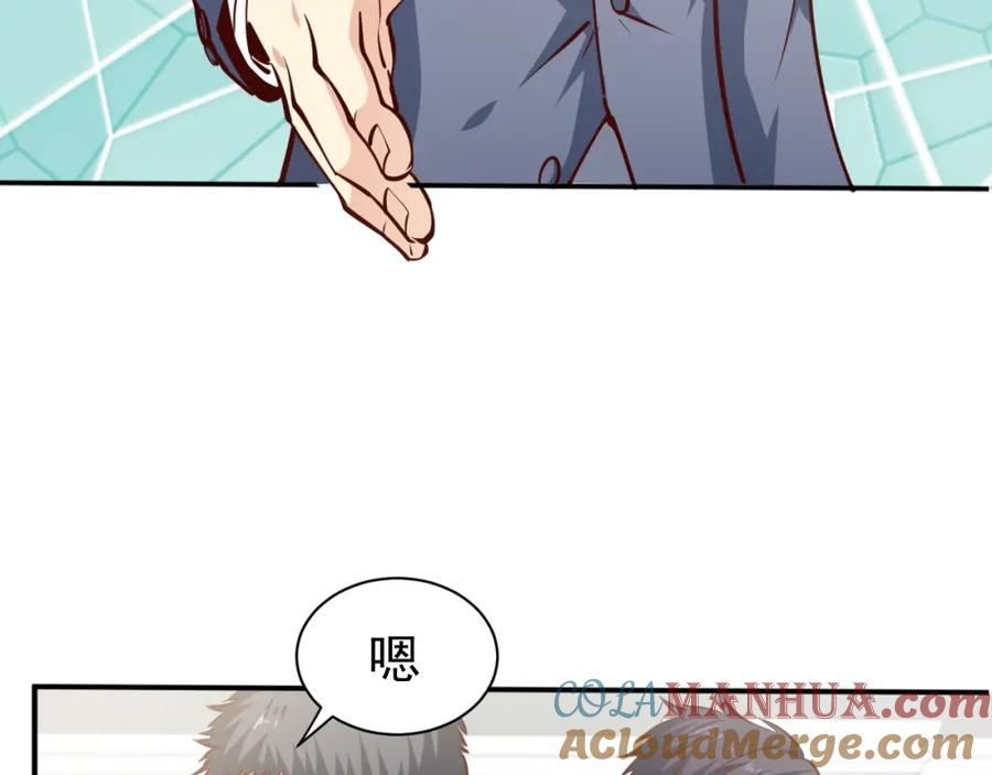 《近身狂兵》第2话 给脸不要脸！ 第49页