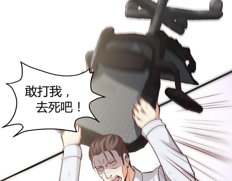 《近身狂兵》第2话 给脸不要脸！ 第152页