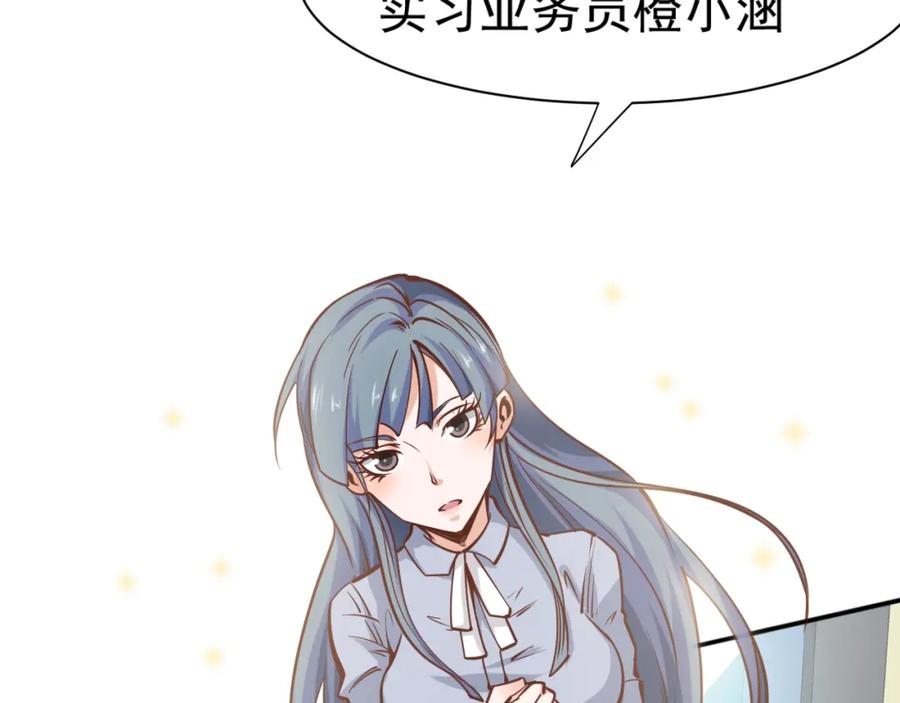 《近身狂兵》第2话 给脸不要脸！ 第11页