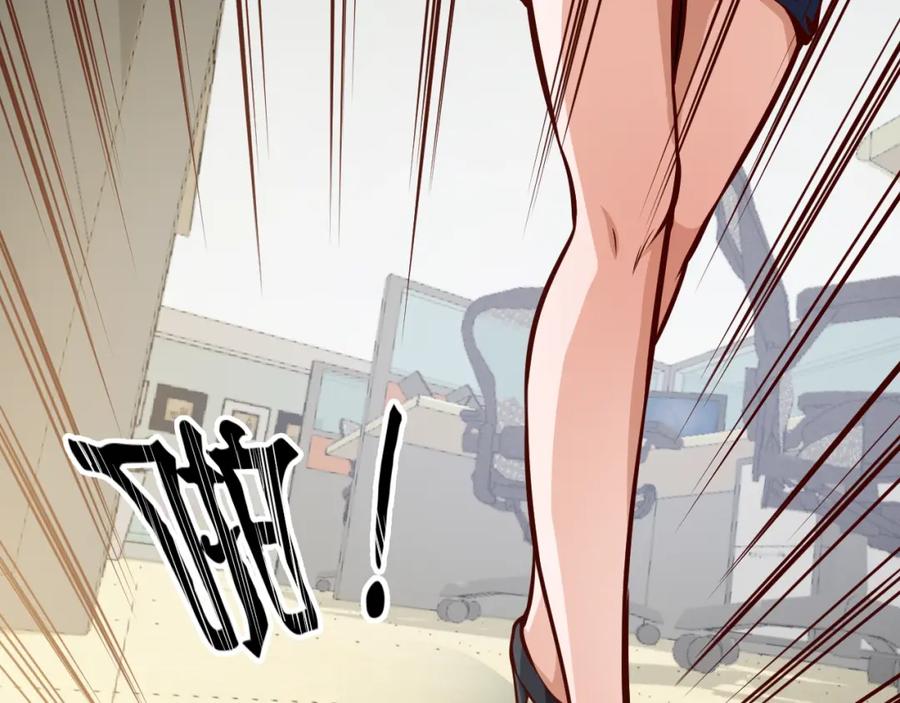 《近身狂兵》第2话 给脸不要脸！ 第83页