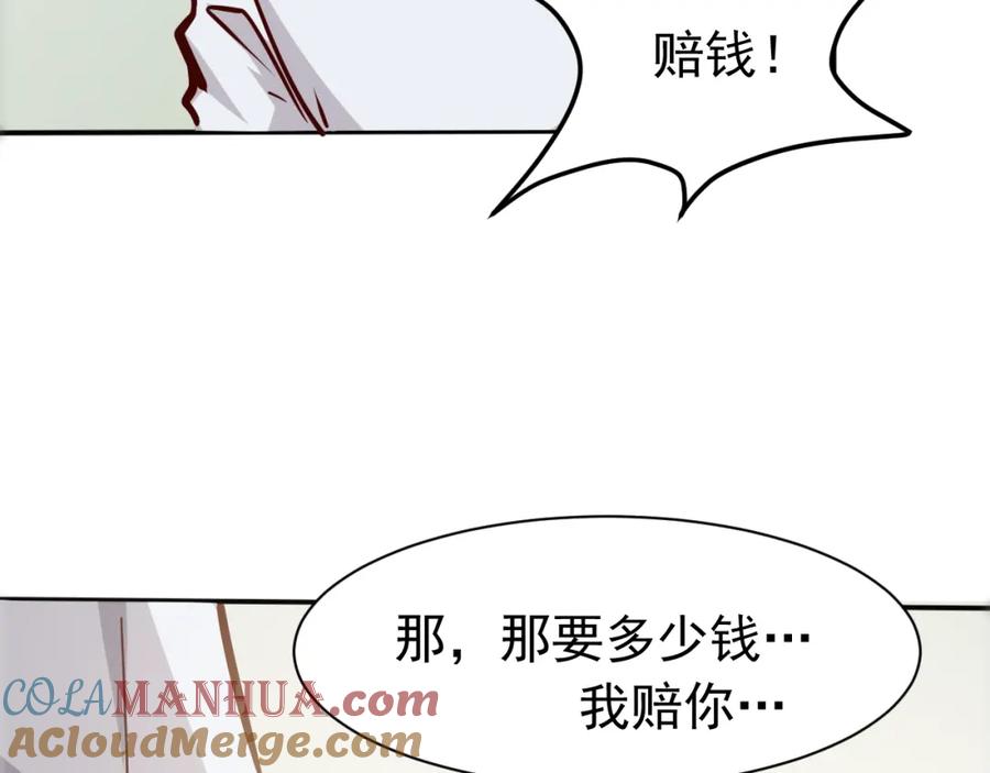 《近身狂兵》第2话 给脸不要脸！ 第93页
