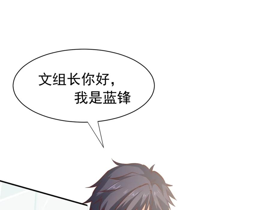 《近身狂兵》第2话 给脸不要脸！ 第47页
