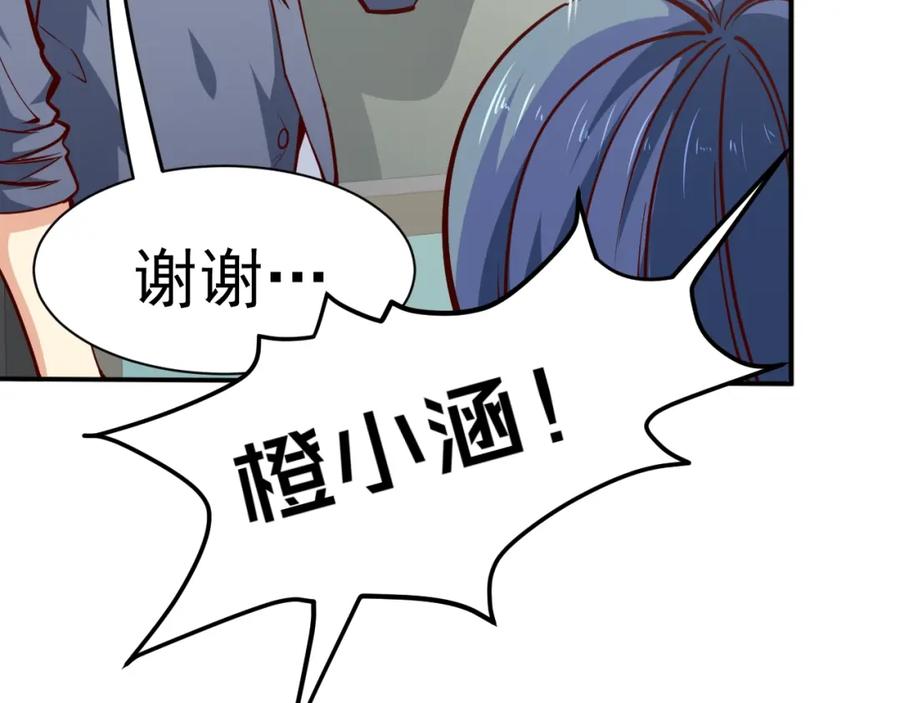 《近身狂兵》第2话 给脸不要脸！ 第60页