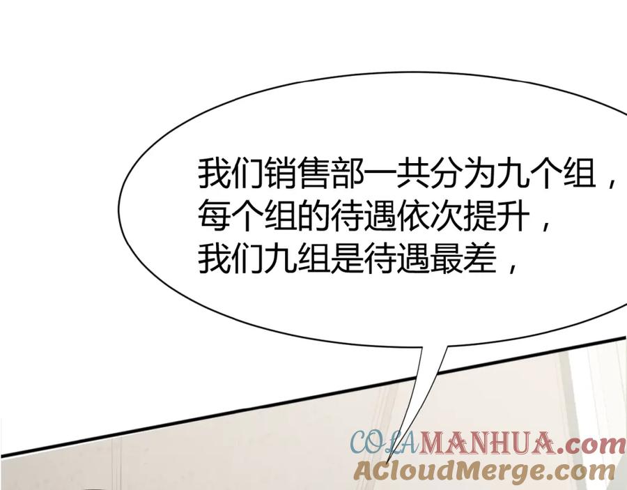 《近身狂兵》第2话 给脸不要脸！ 第21页