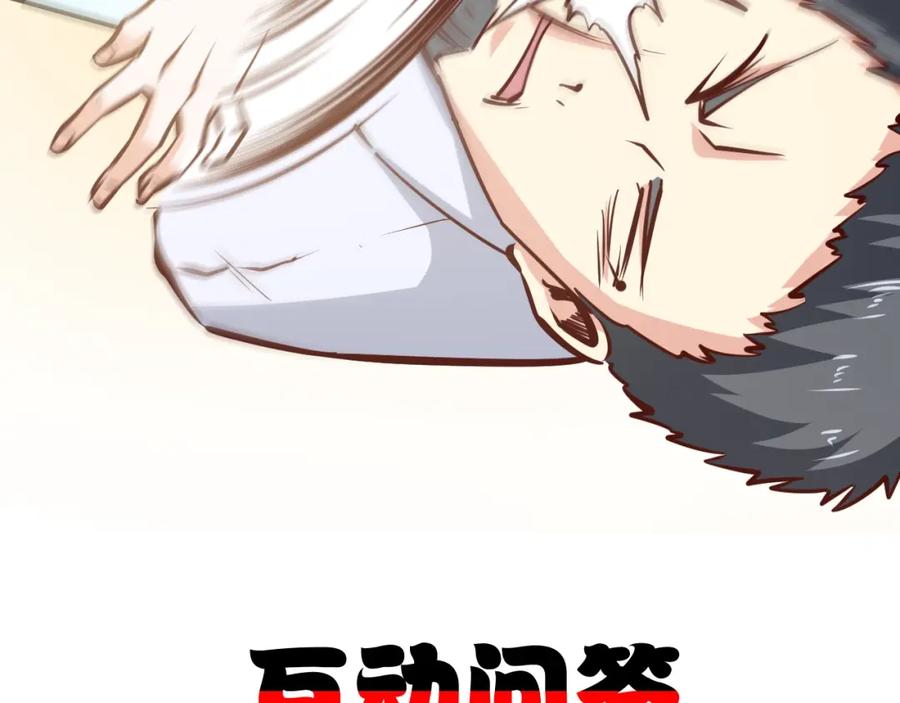 《近身狂兵》第2话 给脸不要脸！ 第183页