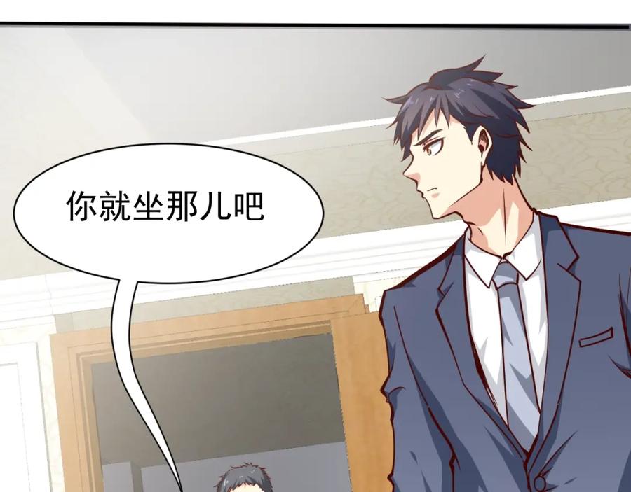 《近身狂兵》第2话 给脸不要脸！ 第51页