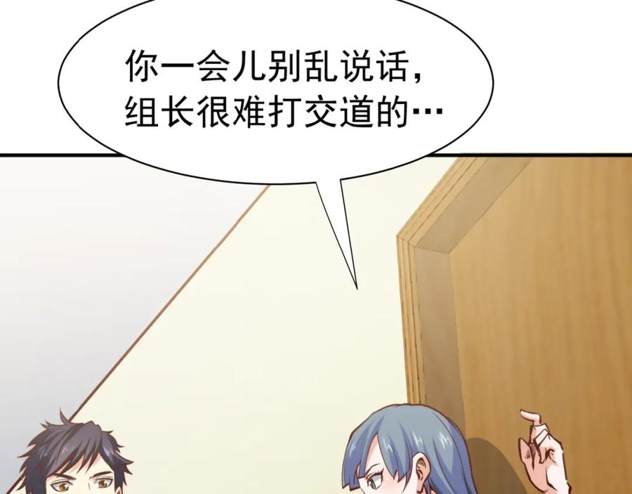 《近身狂兵》第2话 给脸不要脸！ 第32页