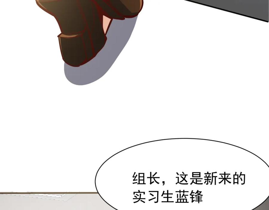 《近身狂兵》第2话 给脸不要脸！ 第39页