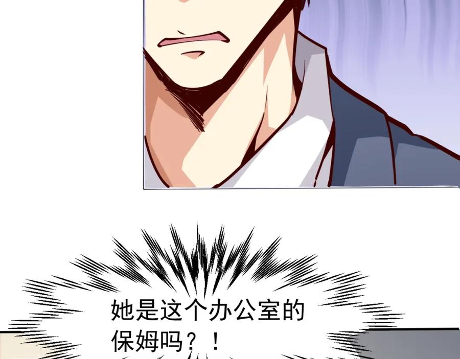 《近身狂兵》第2话 给脸不要脸！ 第74页