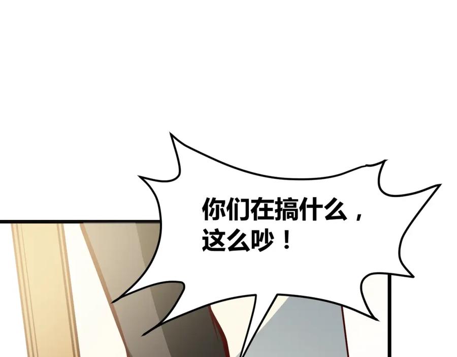 《近身狂兵》第2话 给脸不要脸！ 第170页