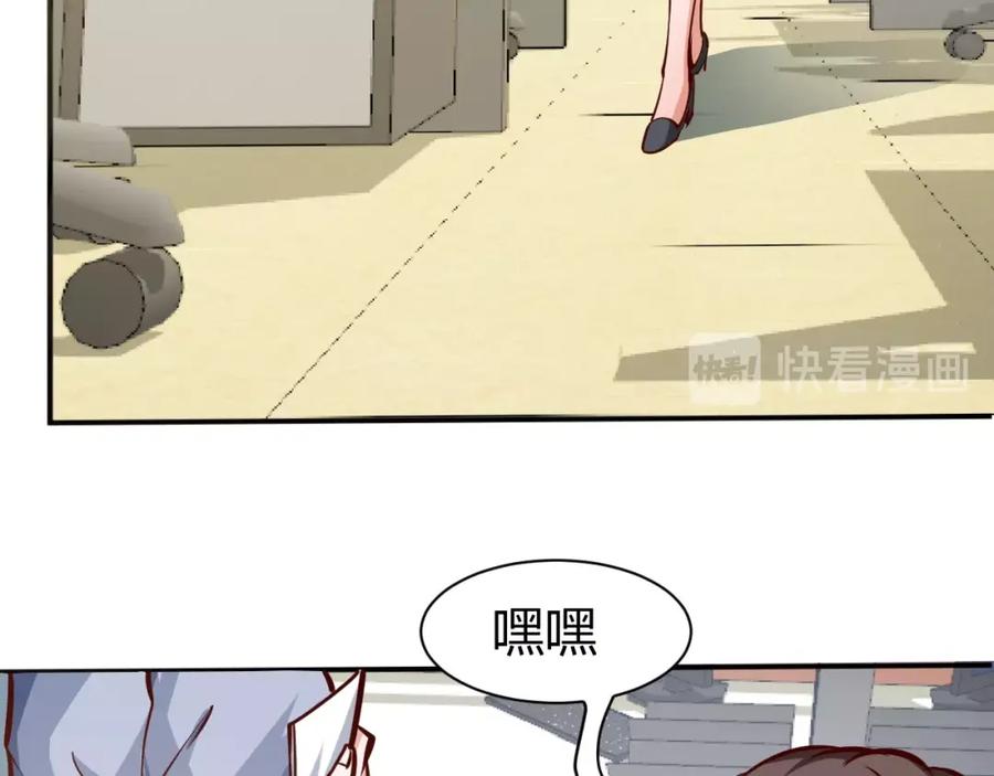 《近身狂兵》第2话 给脸不要脸！ 第79页