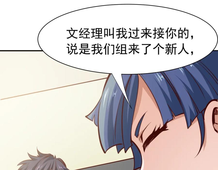 《近身狂兵》第2话 给脸不要脸！ 第14页