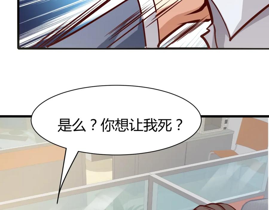《近身狂兵》第2话 给脸不要脸！ 第162页