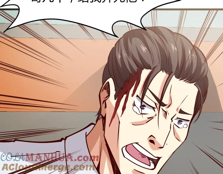 《近身狂兵》第2话 给脸不要脸！ 第137页