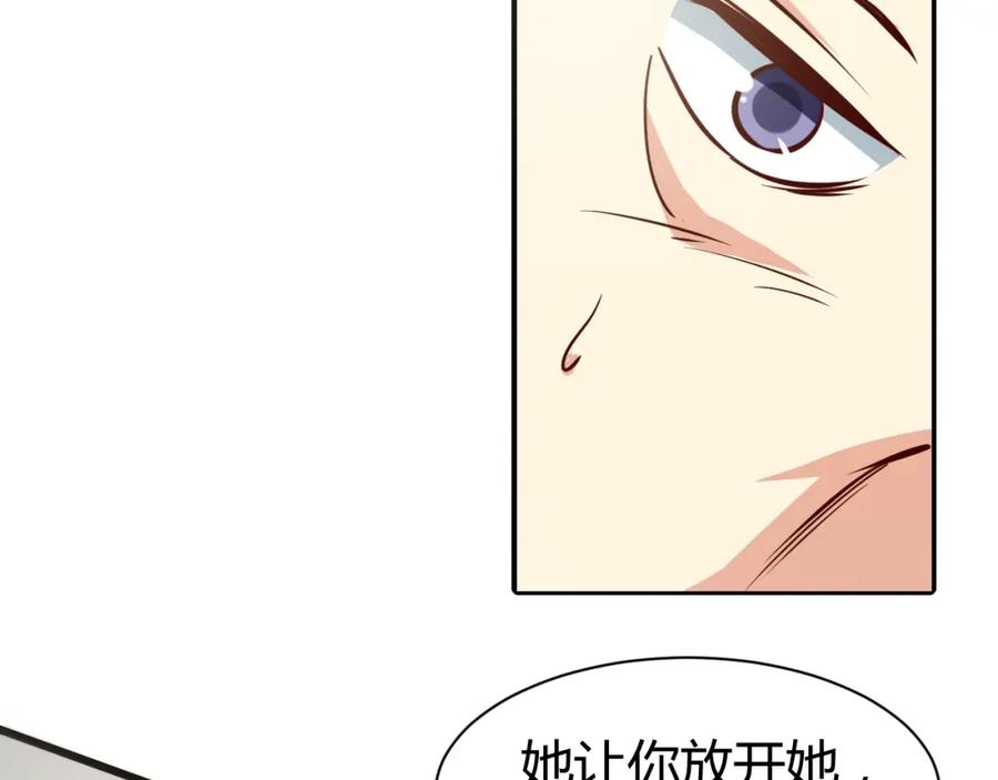 《近身狂兵》第2话 给脸不要脸！ 第116页
