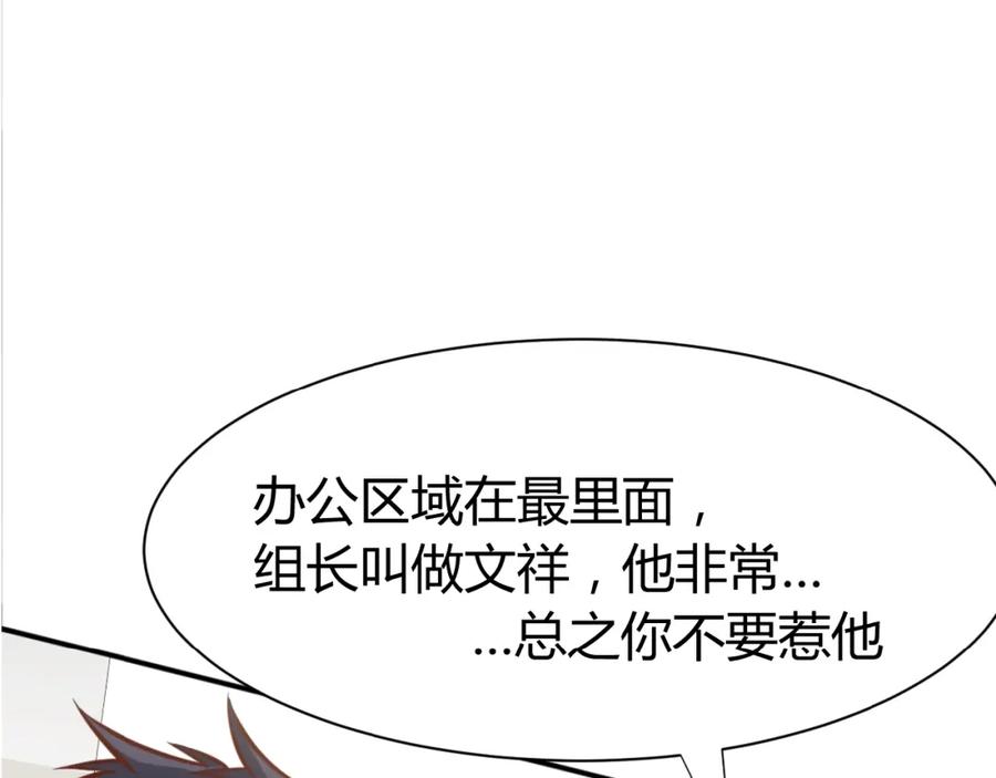 《近身狂兵》第2话 给脸不要脸！ 第24页