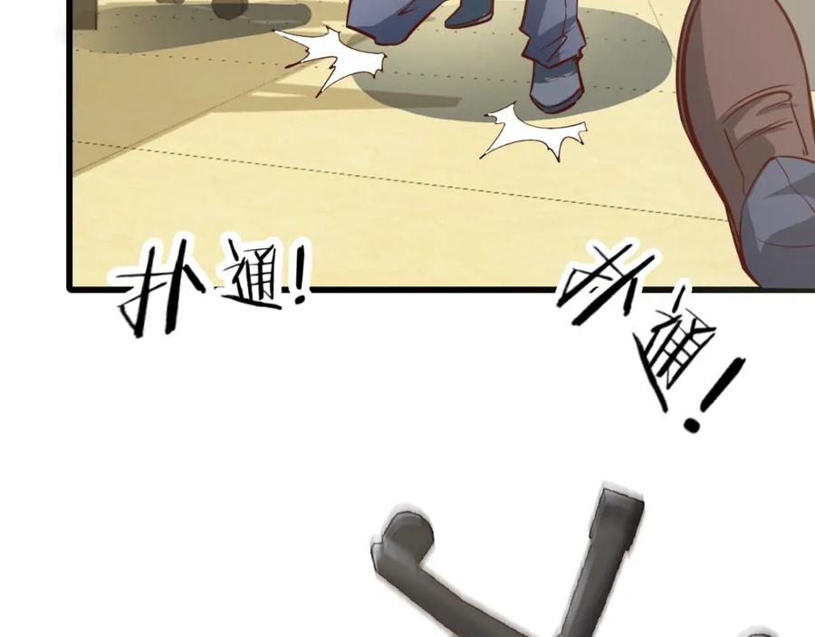 《近身狂兵》第2话 给脸不要脸！ 第151页