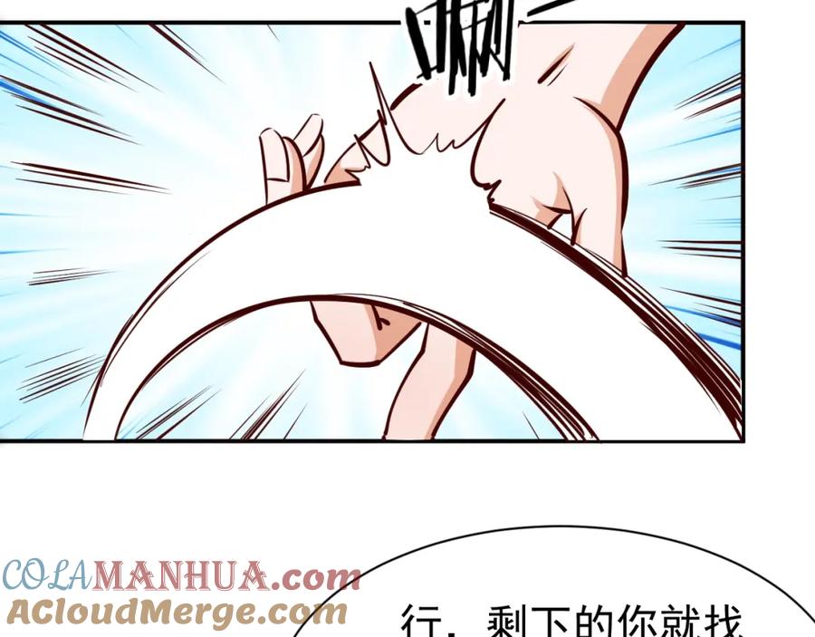 《近身狂兵》第2话 给脸不要脸！ 第101页
