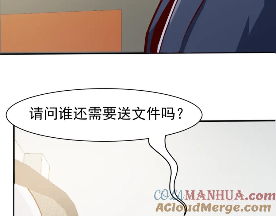 《近身狂兵》第2话 给脸不要脸！ 第77页