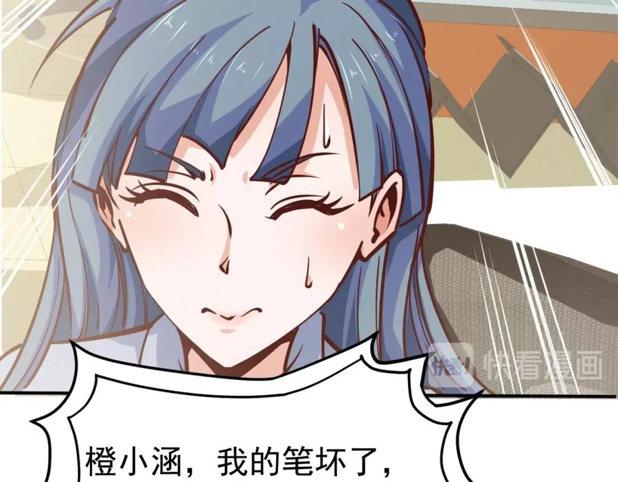 《近身狂兵》第2话 给脸不要脸！ 第63页