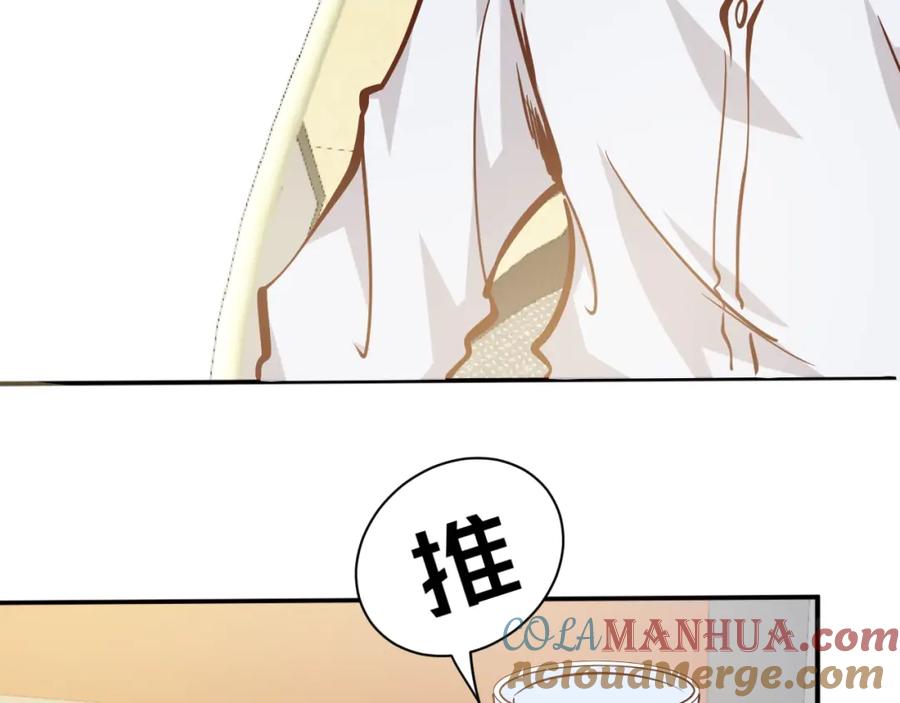 《近身狂兵》第2话 给脸不要脸！ 第81页