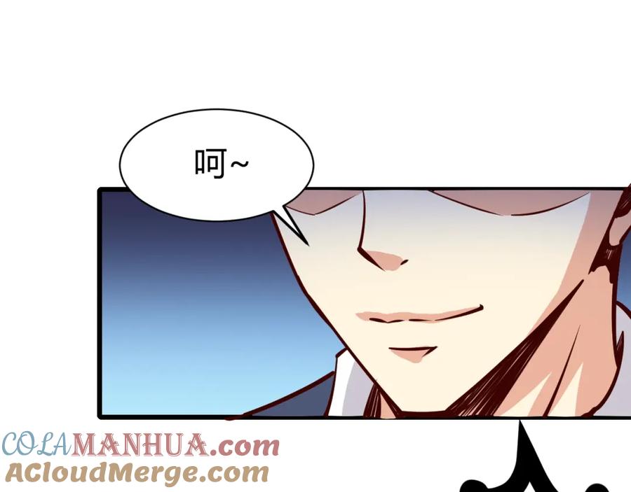 《近身狂兵》第2话 给脸不要脸！ 第141页