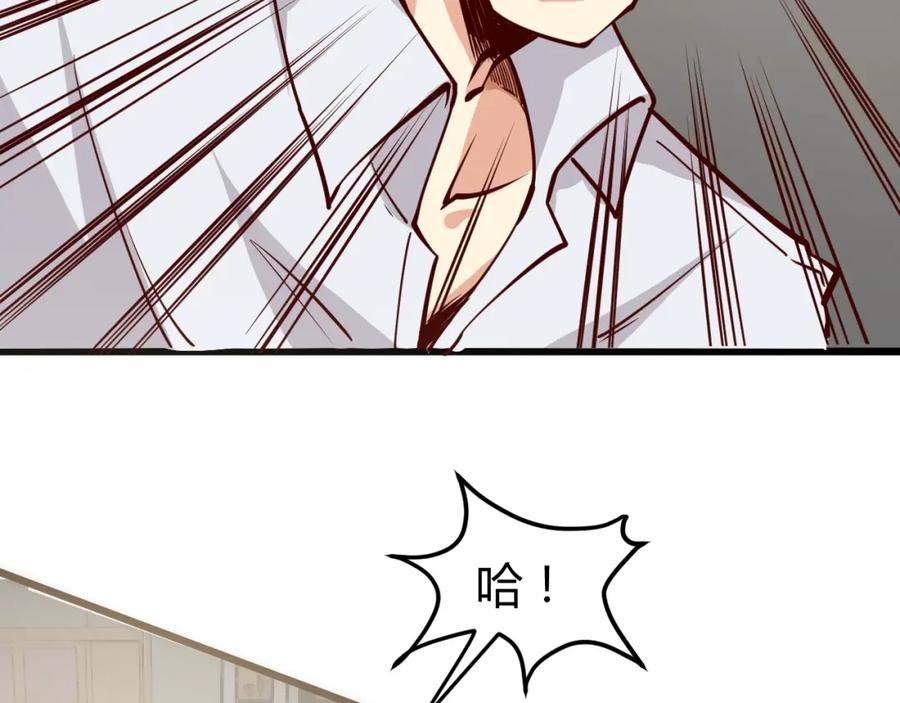 《近身狂兵》第2话 给脸不要脸！ 第138页