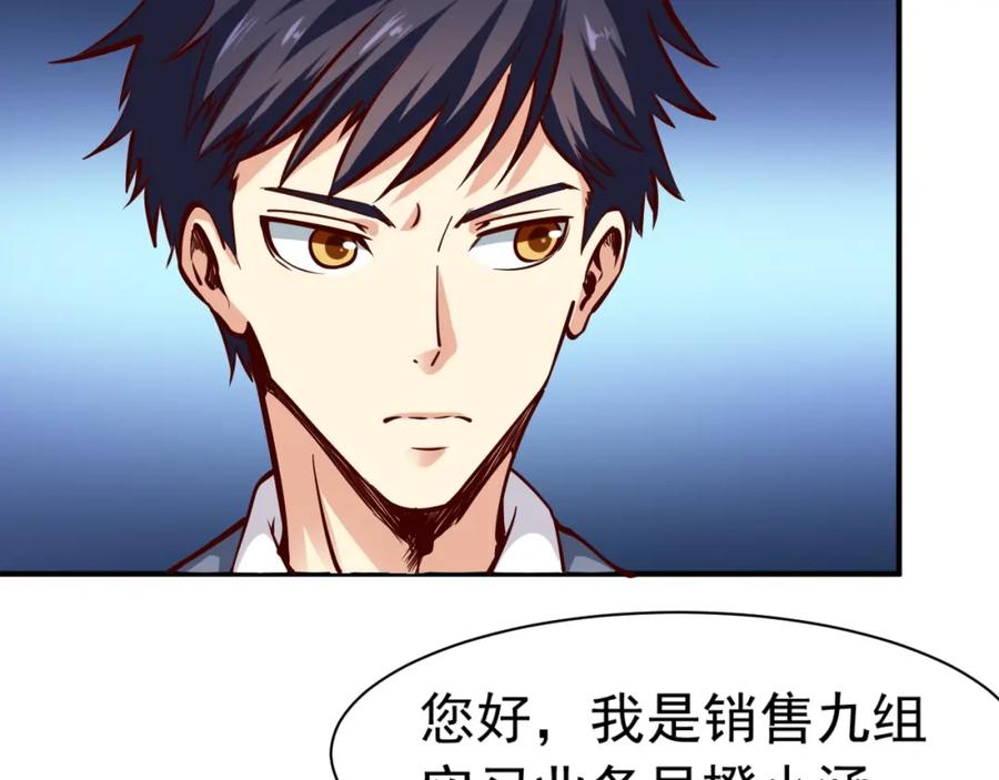 《近身狂兵》第2话 给脸不要脸！ 第10页