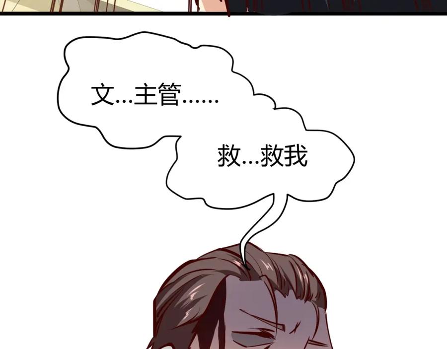 《近身狂兵》第2话 给脸不要脸！ 第178页