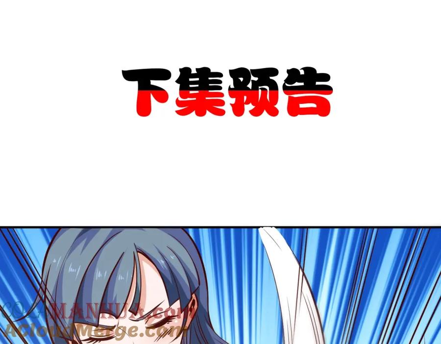 《近身狂兵》第2话 给脸不要脸！ 第181页