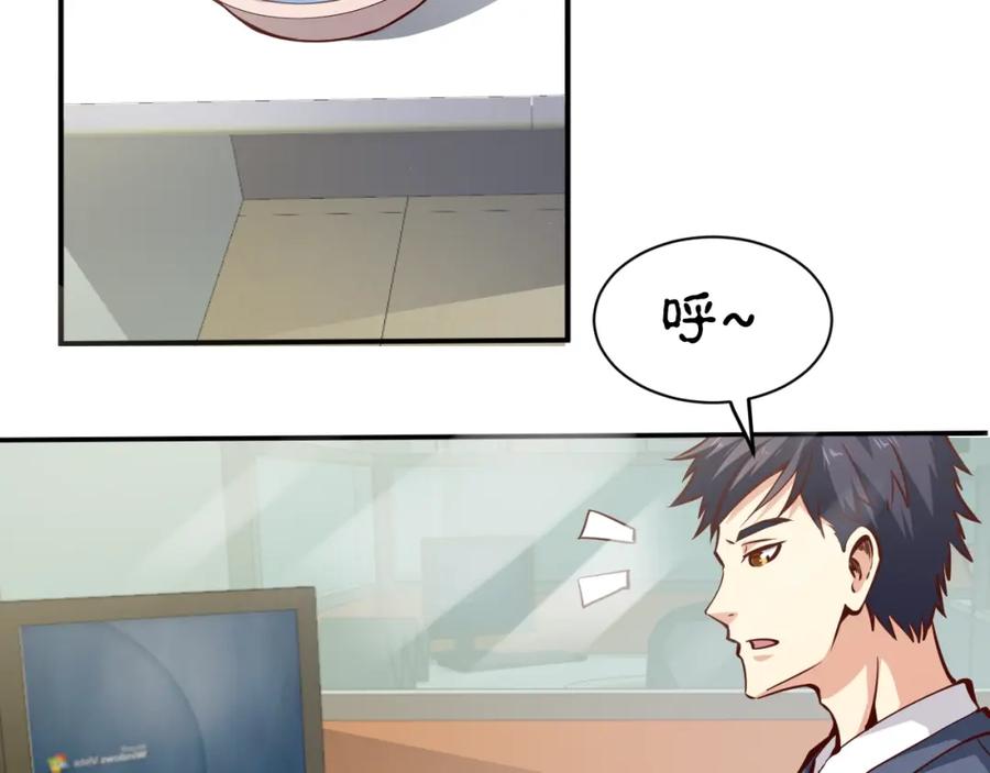 《近身狂兵》第2话 给脸不要脸！ 第68页