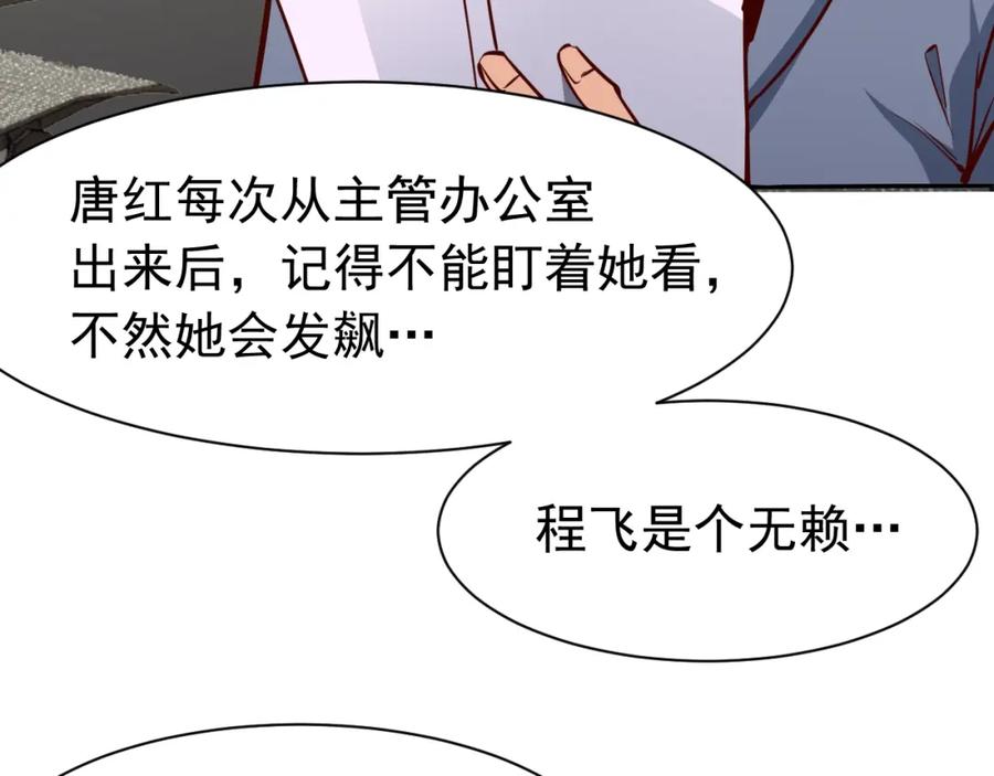 《近身狂兵》第2话 给脸不要脸！ 第72页