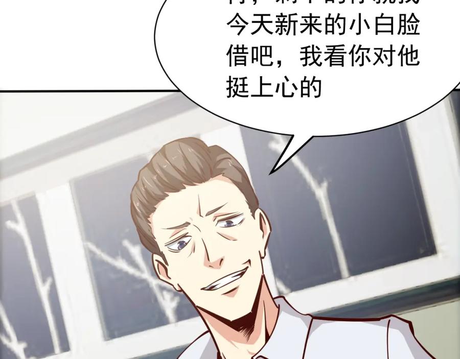 《近身狂兵》第2话 给脸不要脸！ 第102页