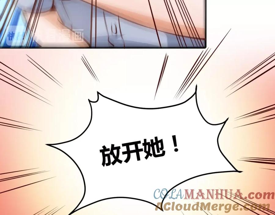 《近身狂兵》第2话 给脸不要脸！ 第113页