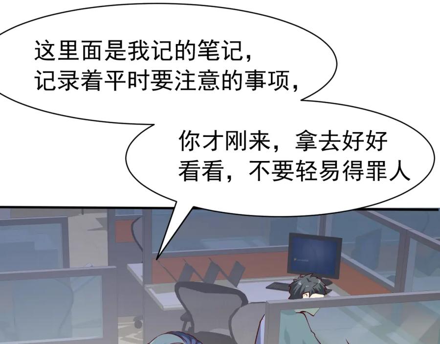《近身狂兵》第2话 给脸不要脸！ 第56页